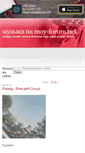 Mobile Screenshot of moy-forum.net