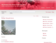 Tablet Screenshot of moy-forum.net